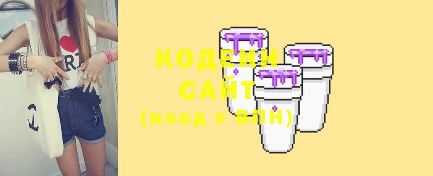 Кодеин Purple Drank  Томск 